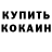 Кетамин VHQ Anastasiya Tkachuk