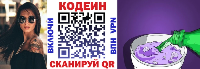 Кодеиновый сироп Lean напиток Lean (лин)  сколько стоит  Николаевск-на-Амуре 
