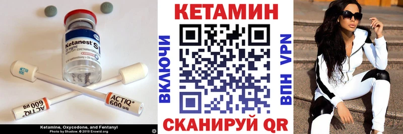 КЕТАМИН ketamine  купить  цена  Николаевск-на-Амуре 