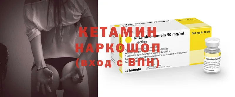 как найти закладки  Николаевск-на-Амуре  Кетамин ketamine 