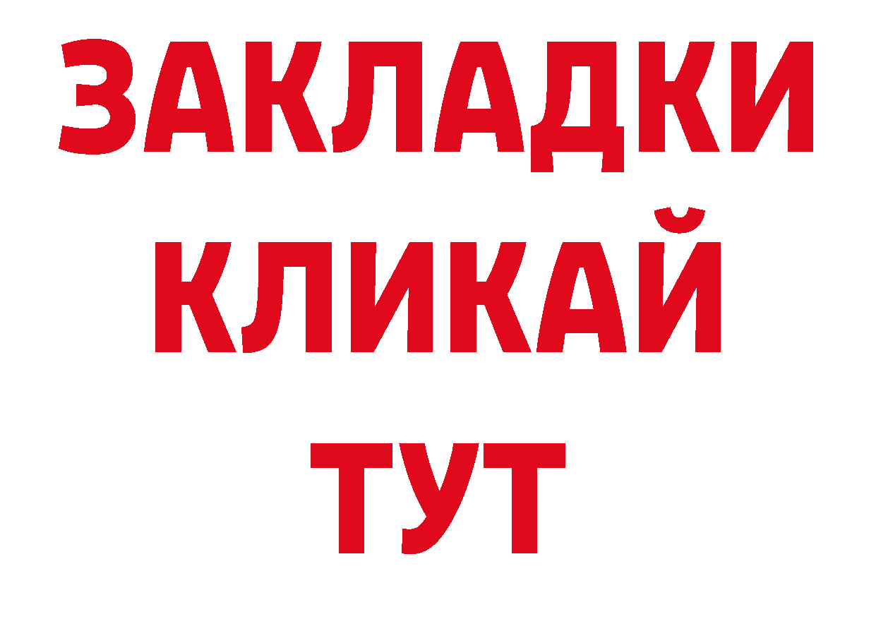 БУТИРАТ жидкий экстази зеркало даркнет ОМГ ОМГ Николаевск-на-Амуре