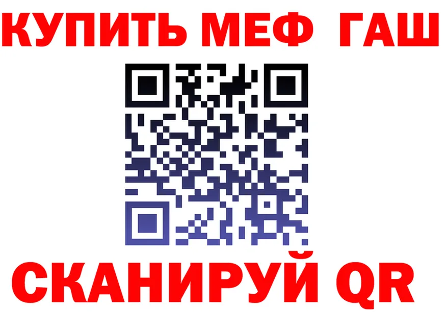 АМФ 97% зеркало мориарти MEGA Николаевск-на-Амуре