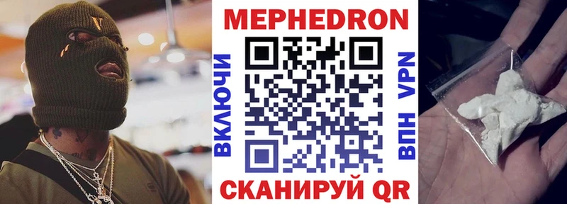 Мефедрон мяу мяу  Николаевск-на-Амуре 