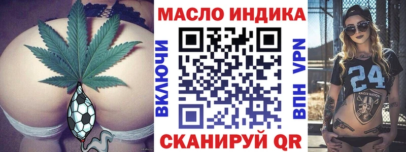 ТГК THC oil  Николаевск-на-Амуре 